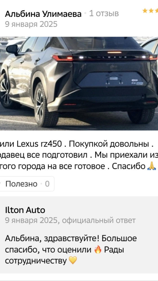 Lexus RZ, 2024