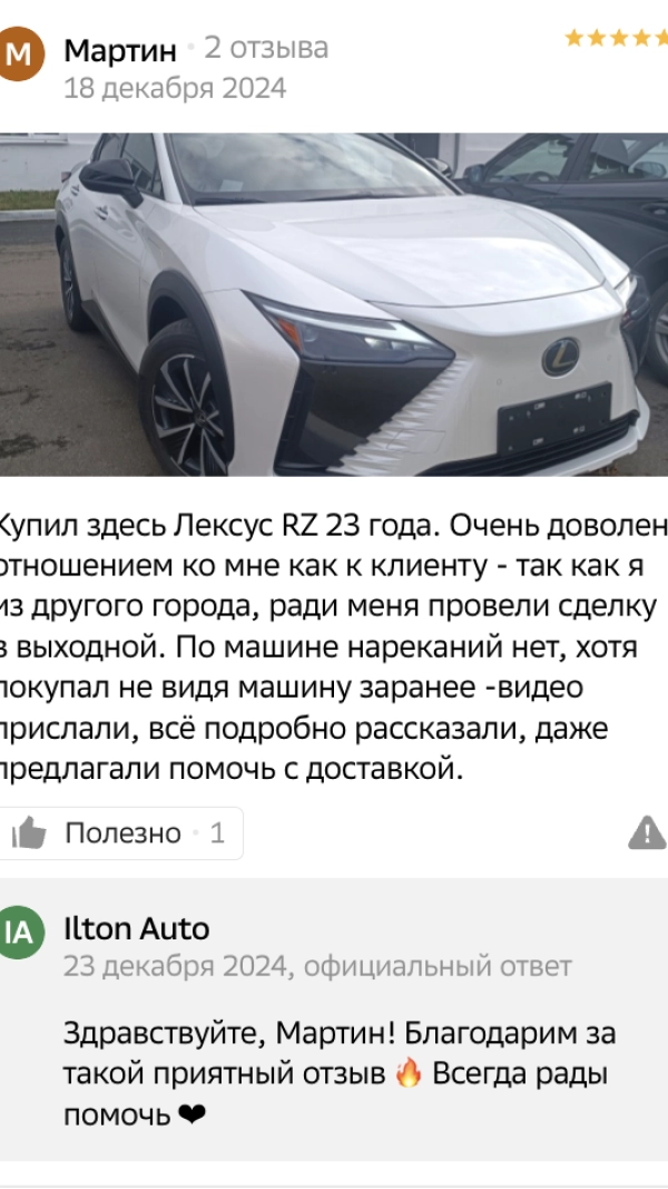 Lexus RZ, 2023