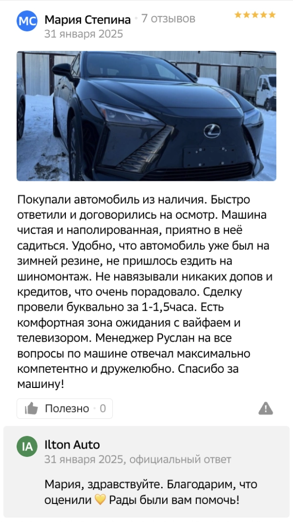 Lexus RZ, 2023